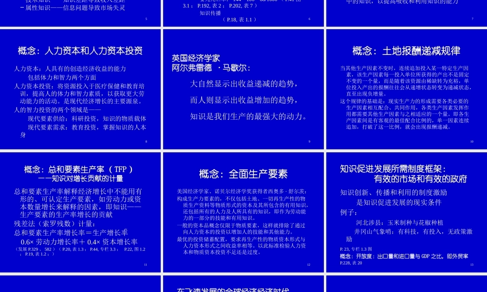 世界发展银行报告评价