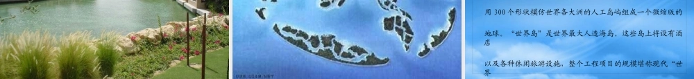 世界疯狂建筑物の迪拜