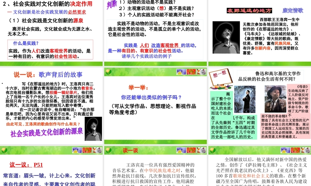 《文化创新的源泉和作用》