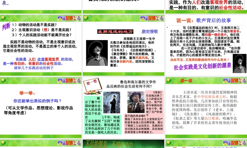 《文化创新的源泉和作用》2017年最新