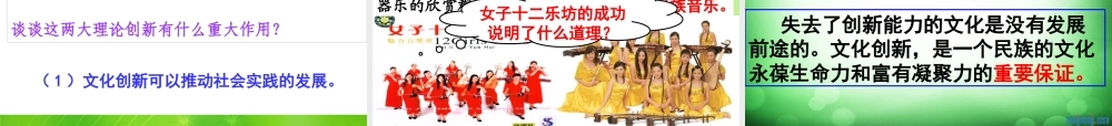 《文化创新的源泉和作用》2017年最新
