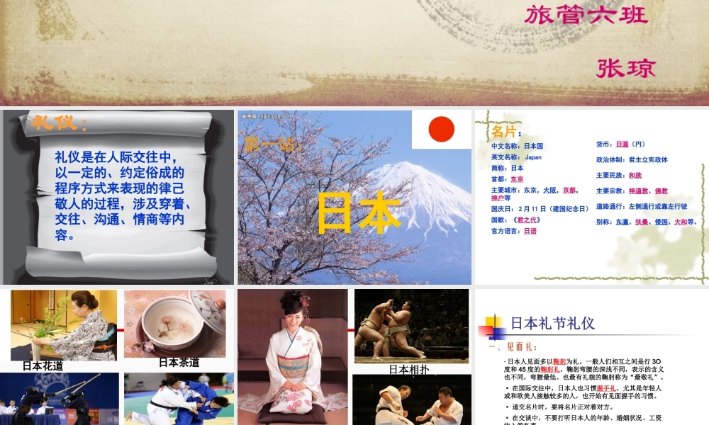 世界各国礼节礼仪民俗风情
