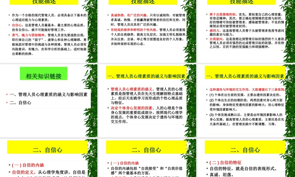 《管理学》课堂训练