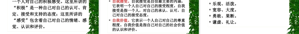 《管理学》课堂训练