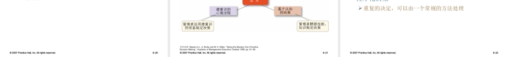 《管理学基础》第六章制定决策管理者工作的本质