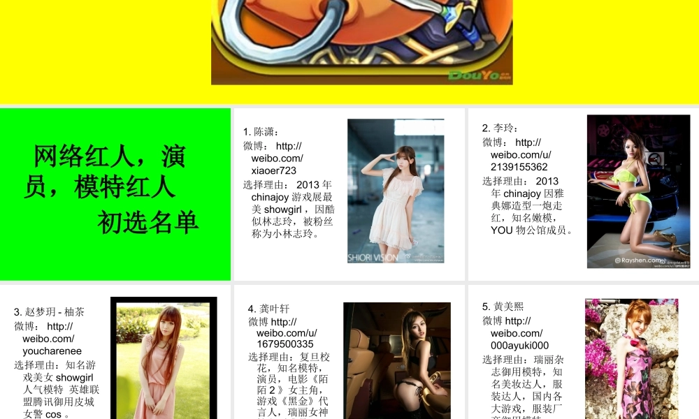 《我叫MT之勇者斗恶龙》宣传策划案