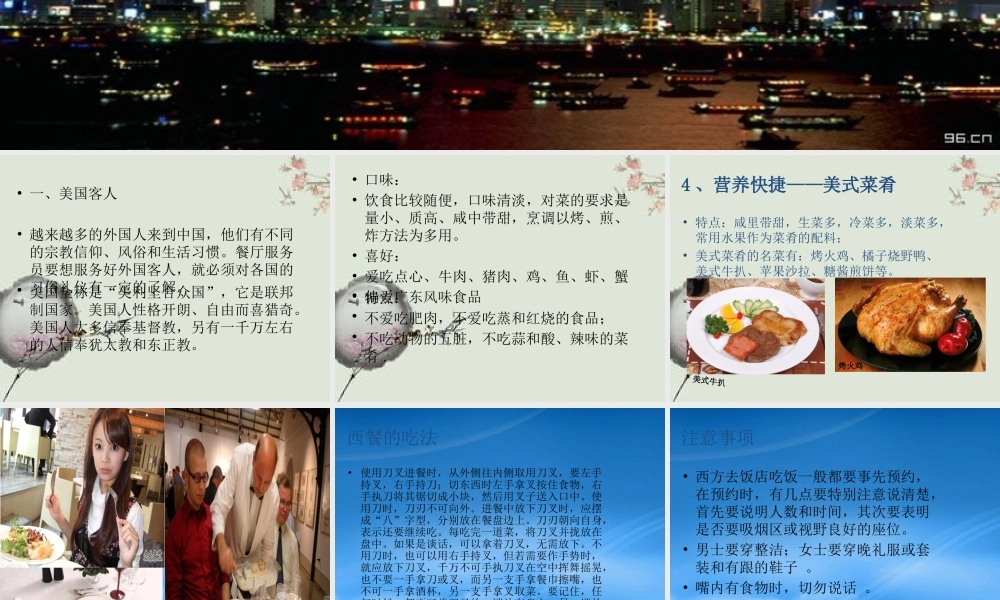 世界各国饮食文化