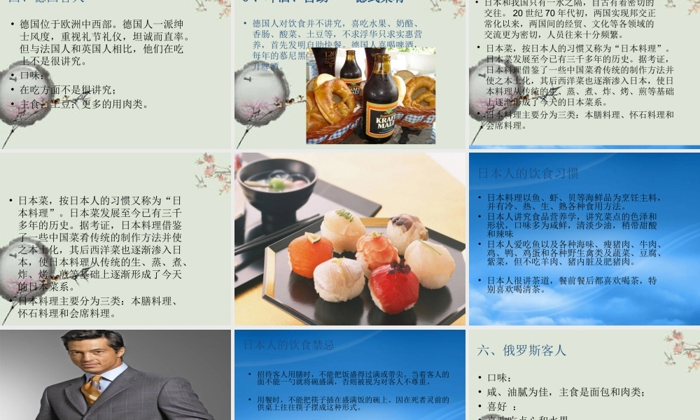 世界各国饮食文化