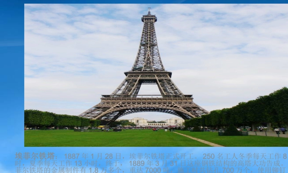 世界各国著名建筑