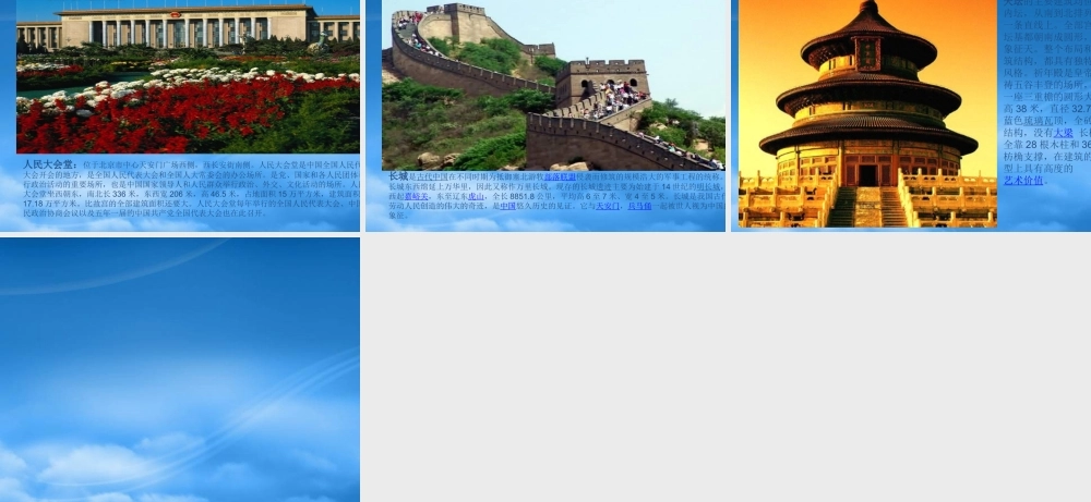 世界各国著名建筑