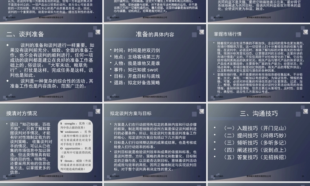 《无处不在的谈判艺术》