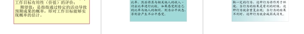 《管理学原理与实务》第九章