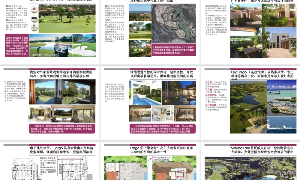 世界及中国知名高尔夫度假区发展现状、格局及价值提升