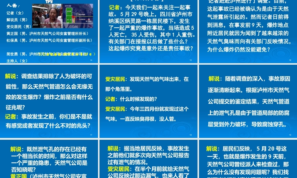 《管理者如何做好角色定位》