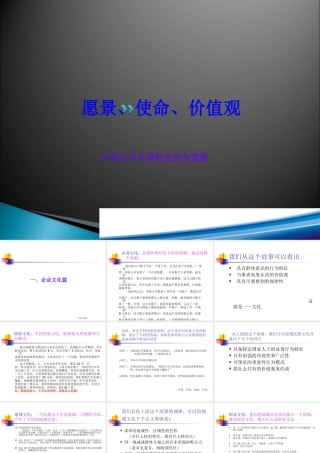 世界级企业的文化建设案例分析(1)