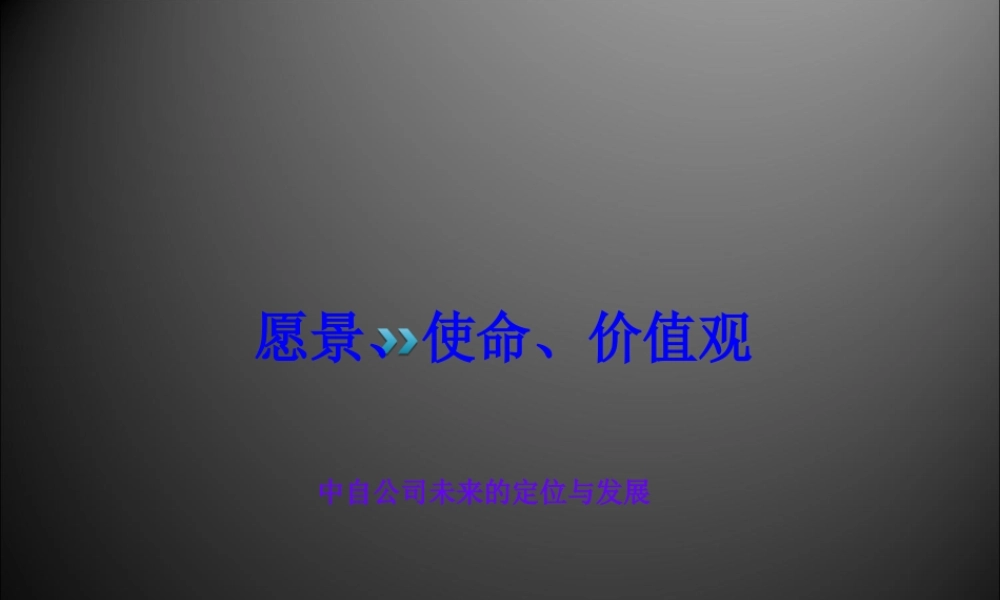 世界级企业的文化建设案例分析报告