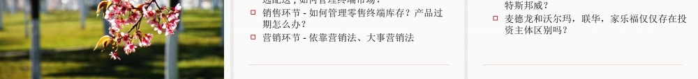 《物流基础》1