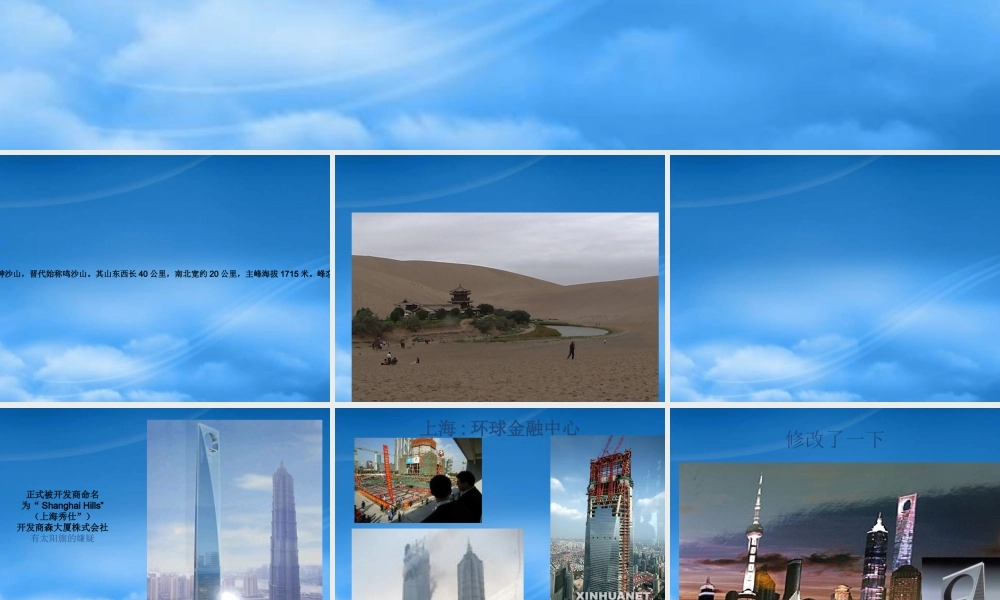 世界建筑的高度