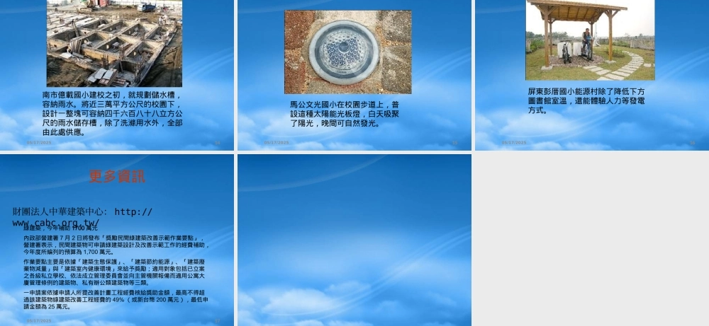 世界建筑新趋势~绿建筑