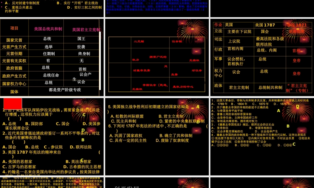 世界近代思想文化与政治制度