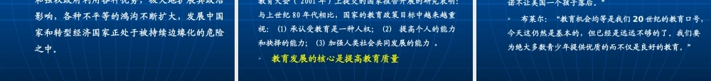 【培训课件】普通高中课程改革的方案与推进策略