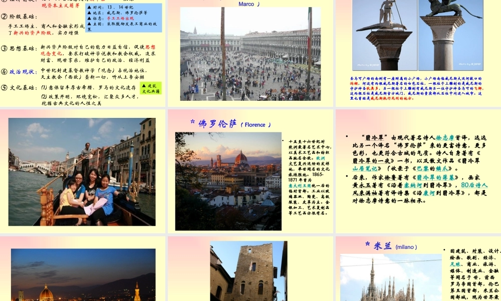 世界经济的形成与发展概述