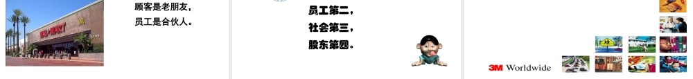 【培训课件】企业文化建设指导方法