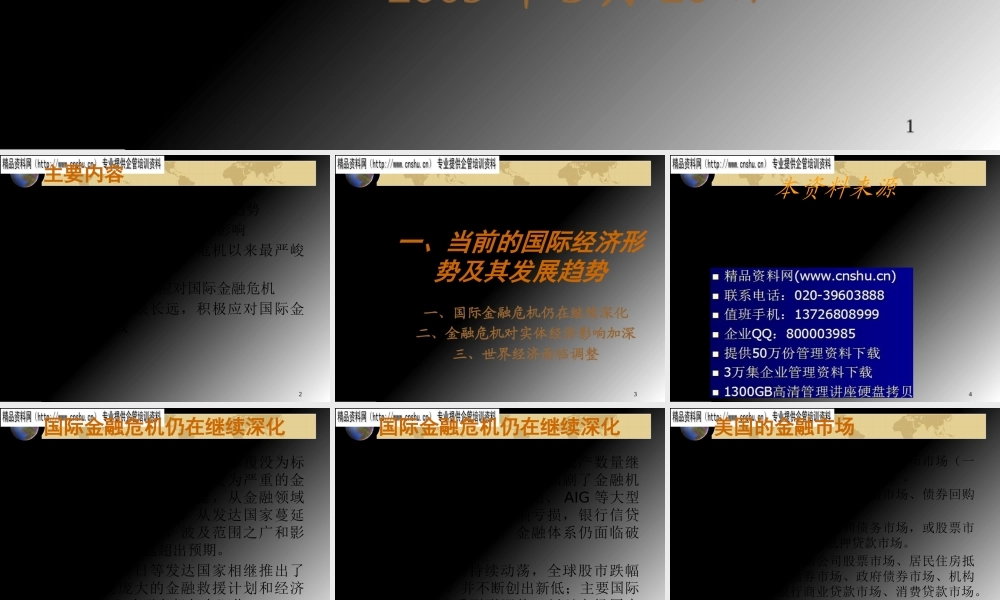 世界经济形势如何推动我国经济发展