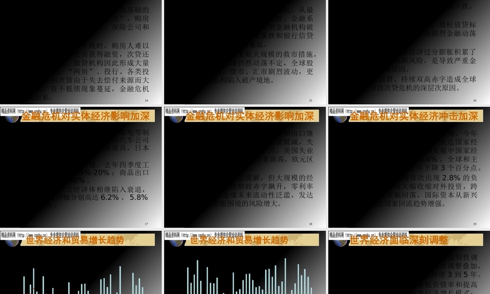 世界经济形势如何推动我国经济发展