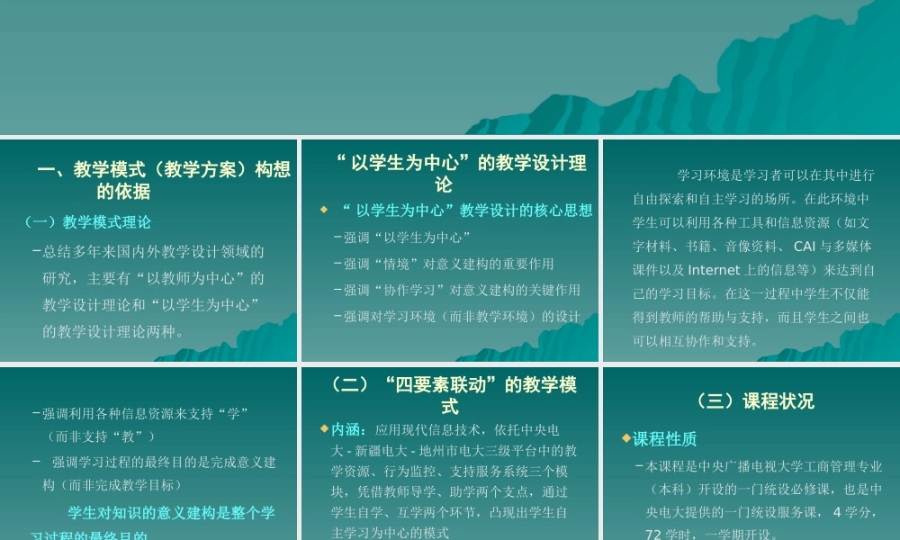 【培训课件】企业战略管理课程