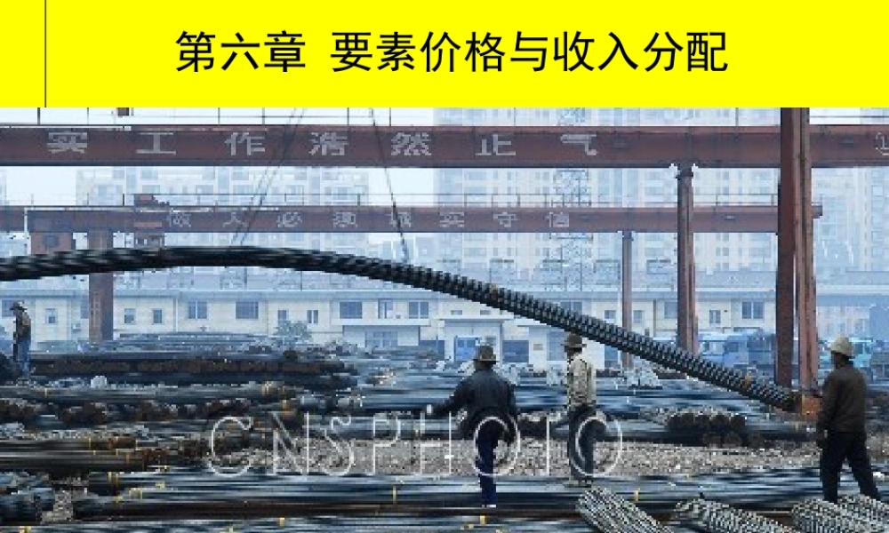 《西方经济学》清华大学经济管理学院