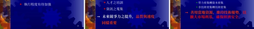 世界经贸发展的策略