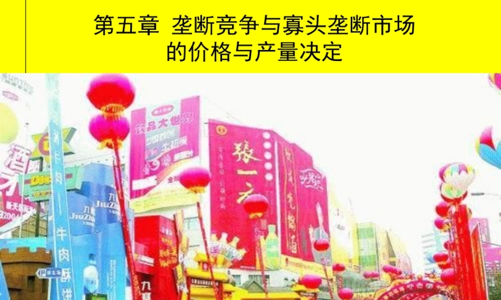 《西方经济学》清华大学经济管理学院10622515