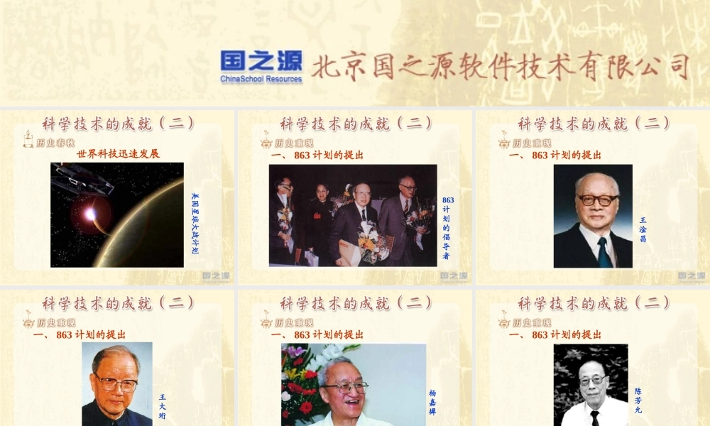 世界科技迅速发展