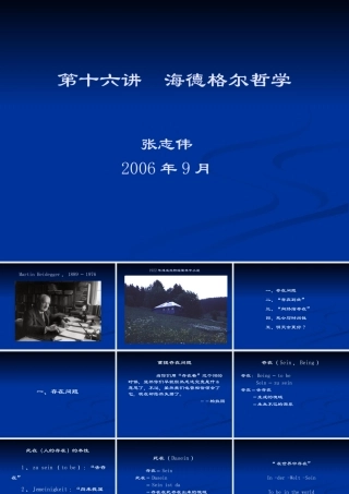 《西方哲学智慧》第十六讲海德格尔的死亡哲学(XXXX)