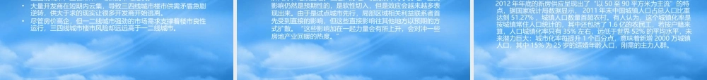 世界贸易中心XXXX上半年度推广策略