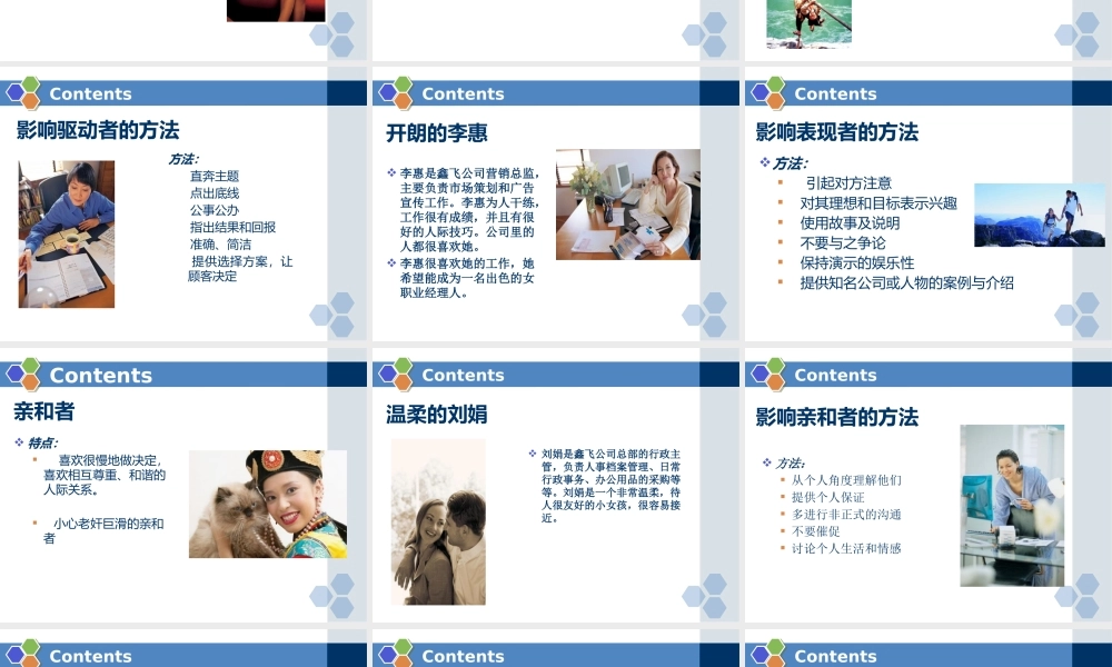 【培训课件】如何做好客户价值分类管理分析