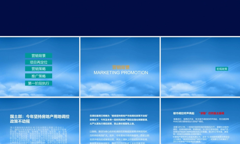 世界贸易中心年度推广策略