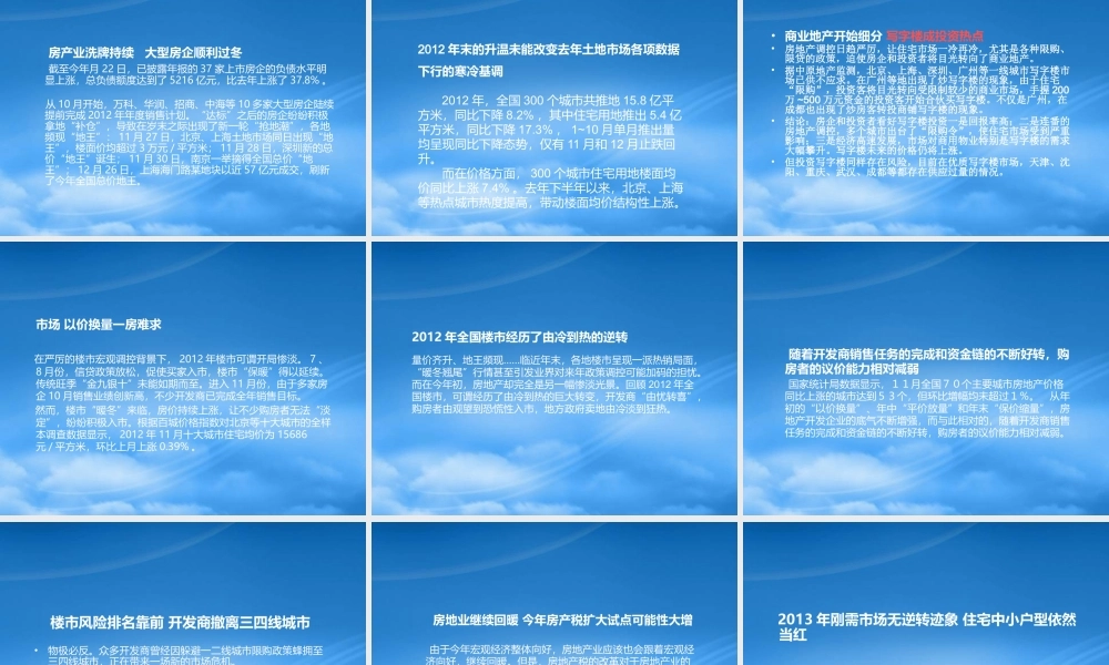 世界贸易中心年度推广策略