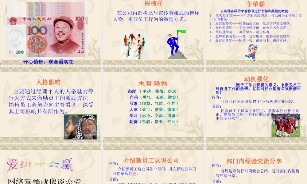 【培训课件】如何做好团队管理者