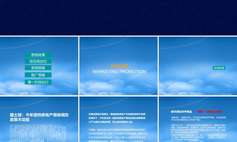 世界贸易中心推广策略