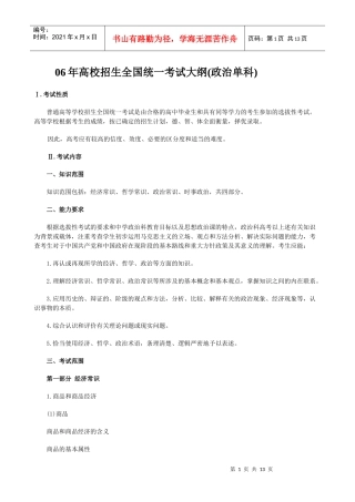 浏览该文件-loulan163com