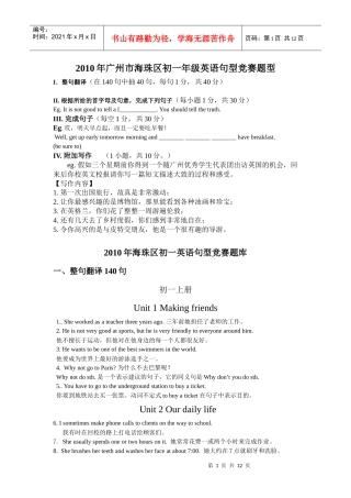 浏览该文件-海珠教育发展网-欢迎您！