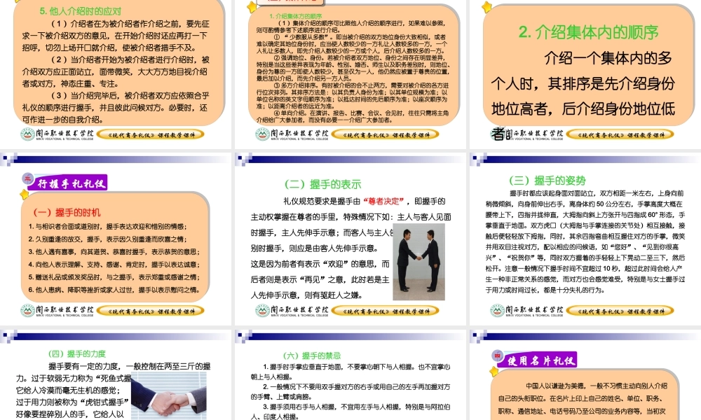 《现代商务礼仪》项目(二)见面相识礼仪