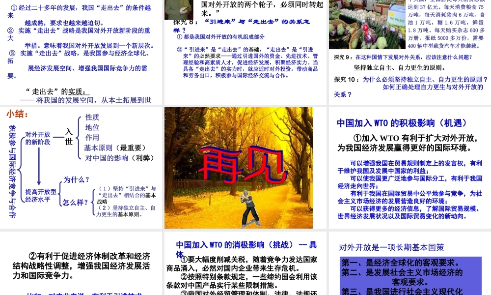 世界三大经济组织