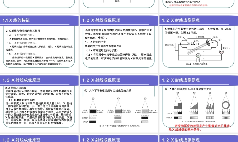 《现代医学》医学影像诊断