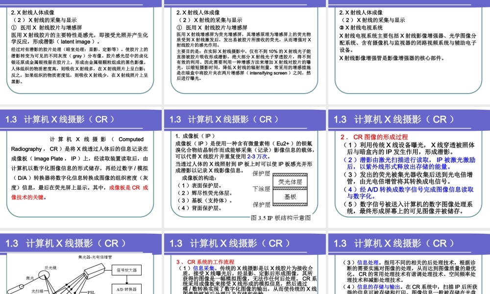 《现代医学》医学影像诊断