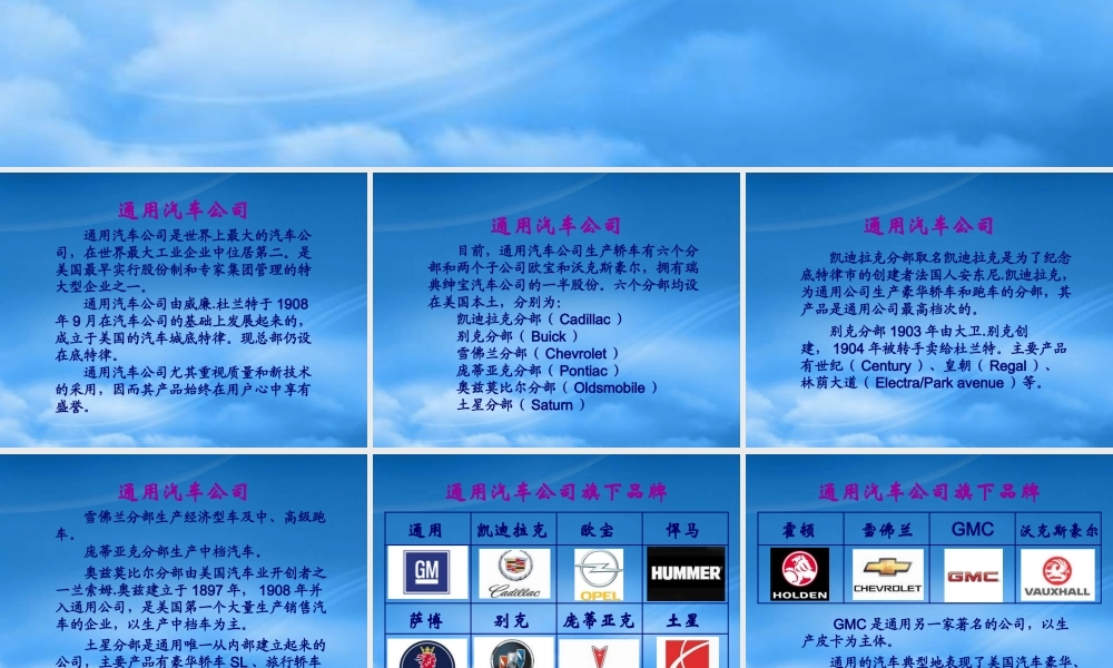 世界十大汽车公司及其品牌
