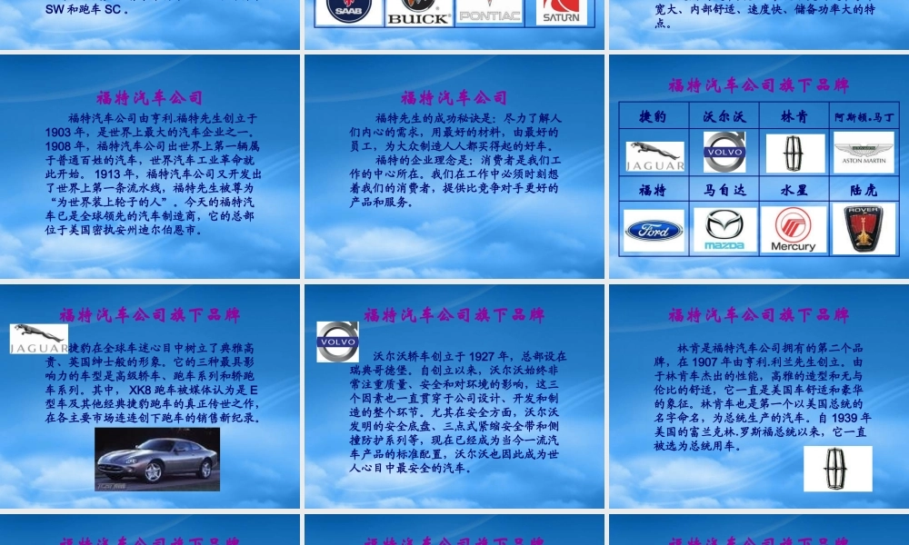 世界十大汽车公司及其品牌