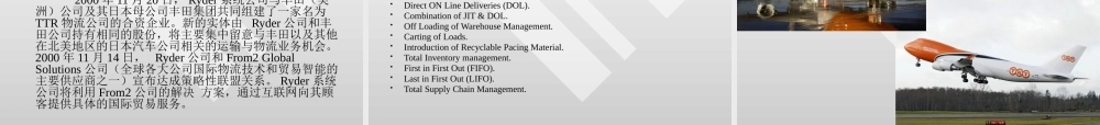 世界十大物流企业
